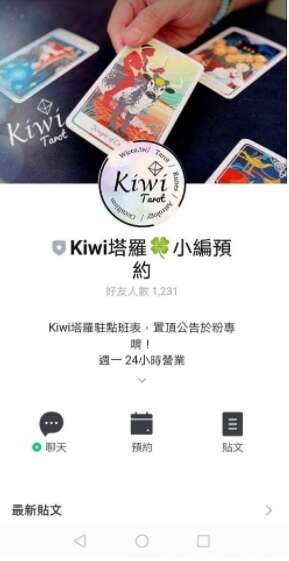 2022012803 Taipei Tarot Kiwi Tarot