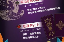 20181114 halarmovie Magic party 02