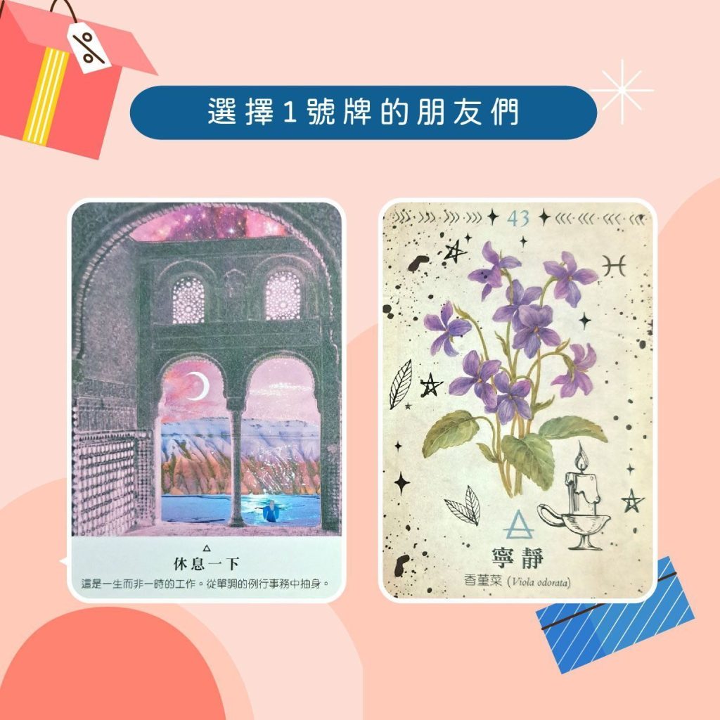 2024052005 Taipei kiwi tarot Surprises and breakthroughs