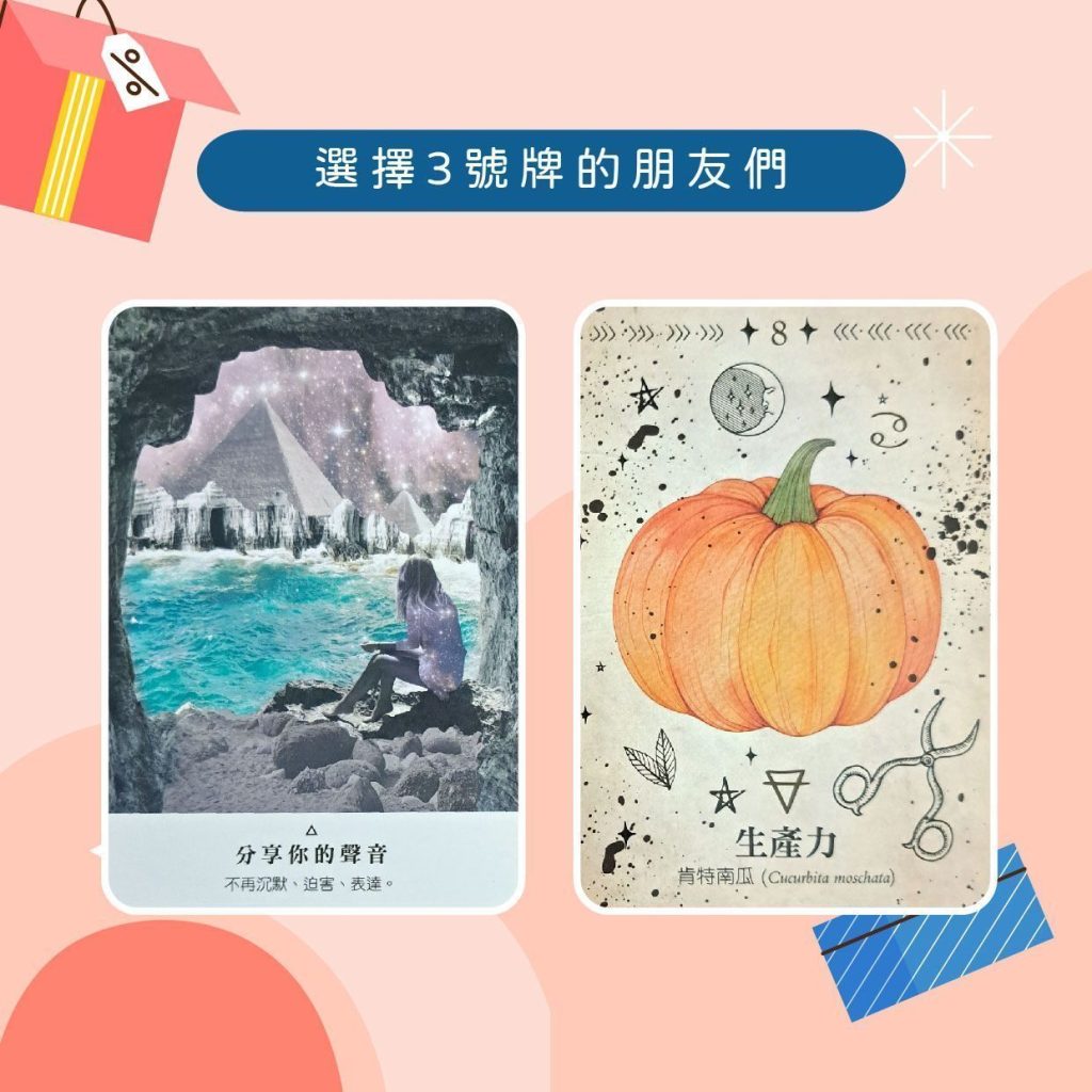 2024052007 Taipei kiwi tarot Surprises and breakthroughs