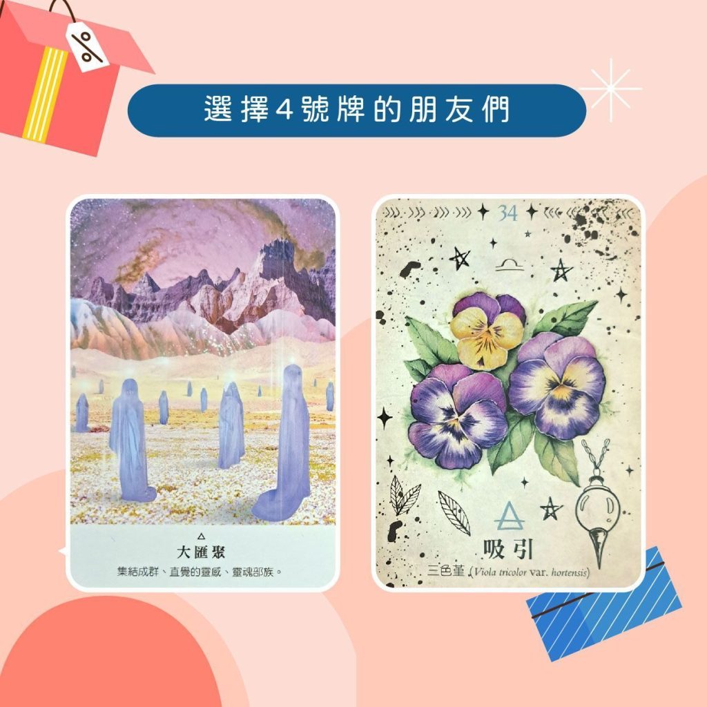 2024052008 Taipei kiwi tarot Surprises and breakthroughs