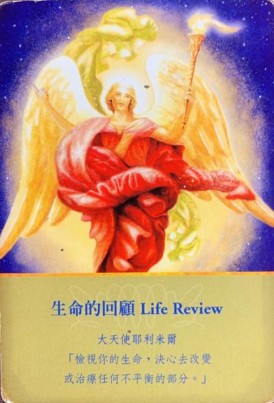 Archangel Oracle Cards Life Review