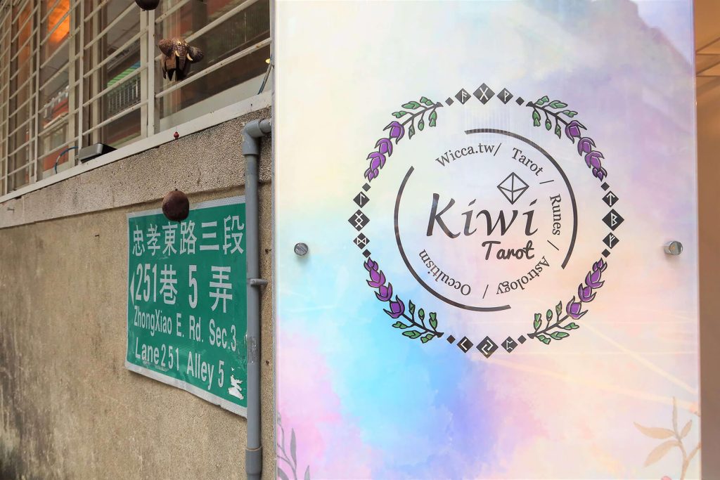 2021081201 Taipei Tarot Kiwi Tarot kiwi