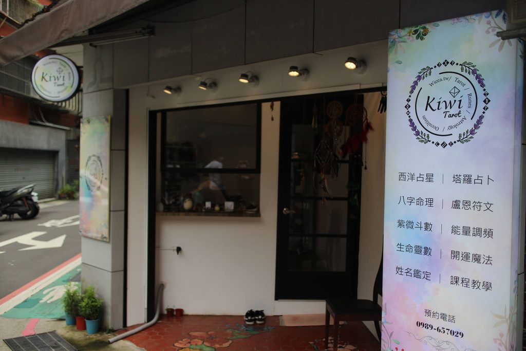 2021082601 Taipei Zhongxiao Fuxing kiwi tarot