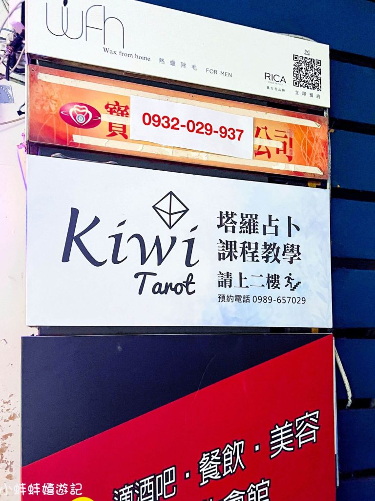 2021122702 Kiwi Ximending kiwi