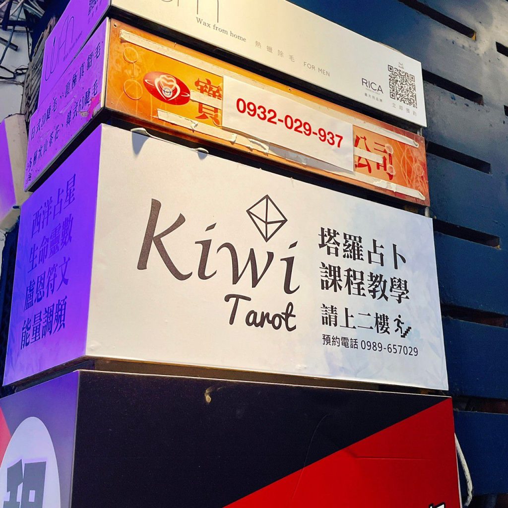 2022011005 Taipei Tarot Kiwi Tarot Ximending Tarot kiwi