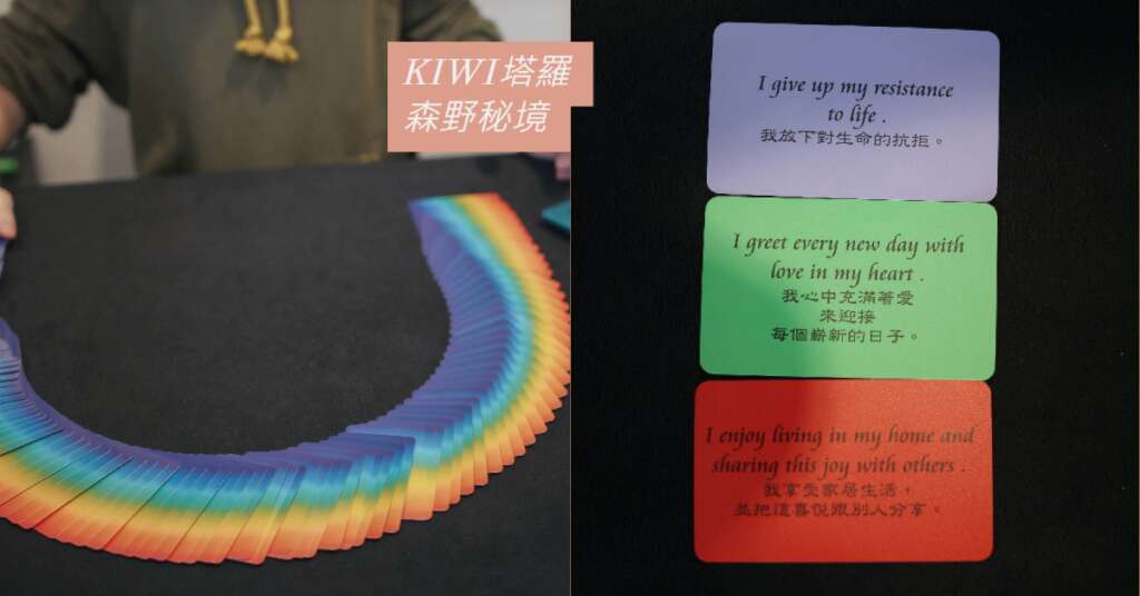2022041910 Taipei Tarot Kiwi Tarot Rainbow cards Zhongxiao.Fuxing Tarot by WANDERLUST ANNIE