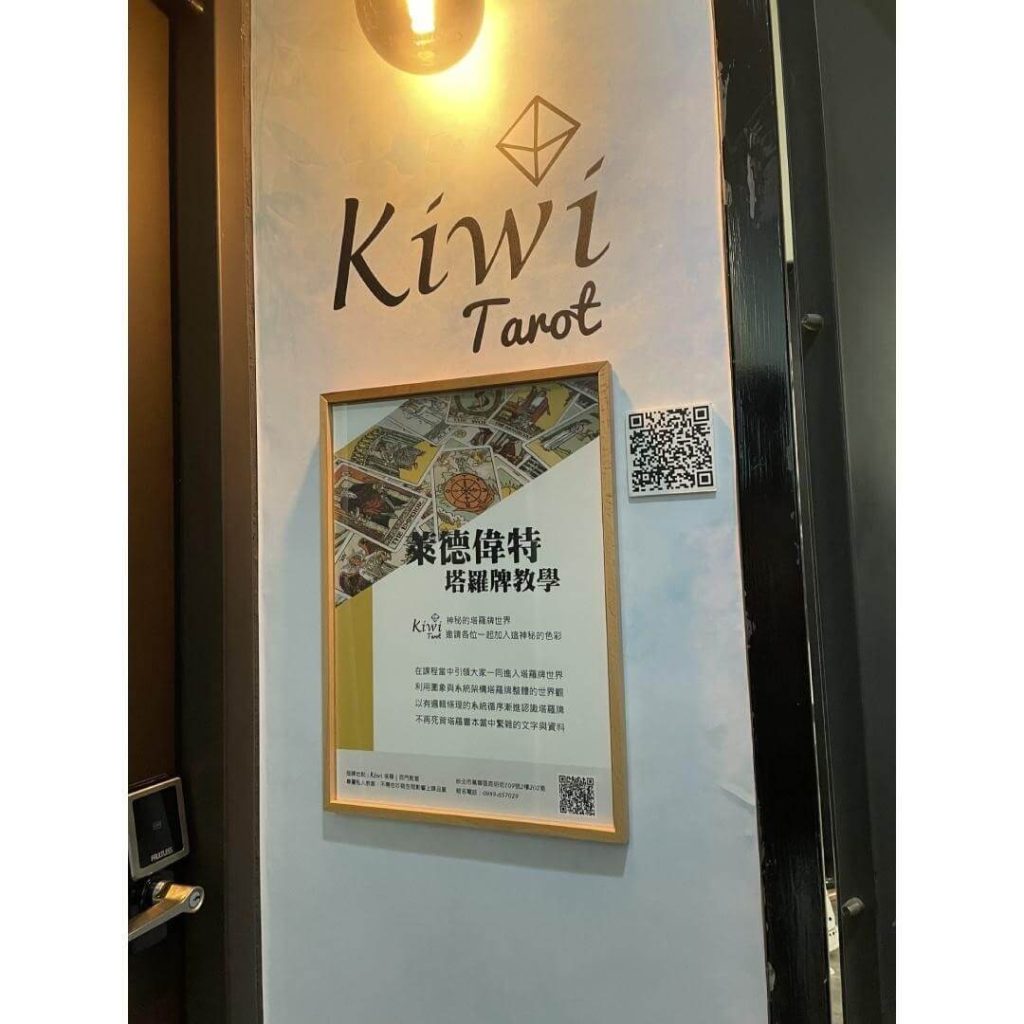 2022042305 Taipei Ximending Lant by ray0209 taort kiwi tarot