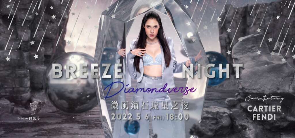 2022050201 Diamondverse Breeze Night by Breeze Center