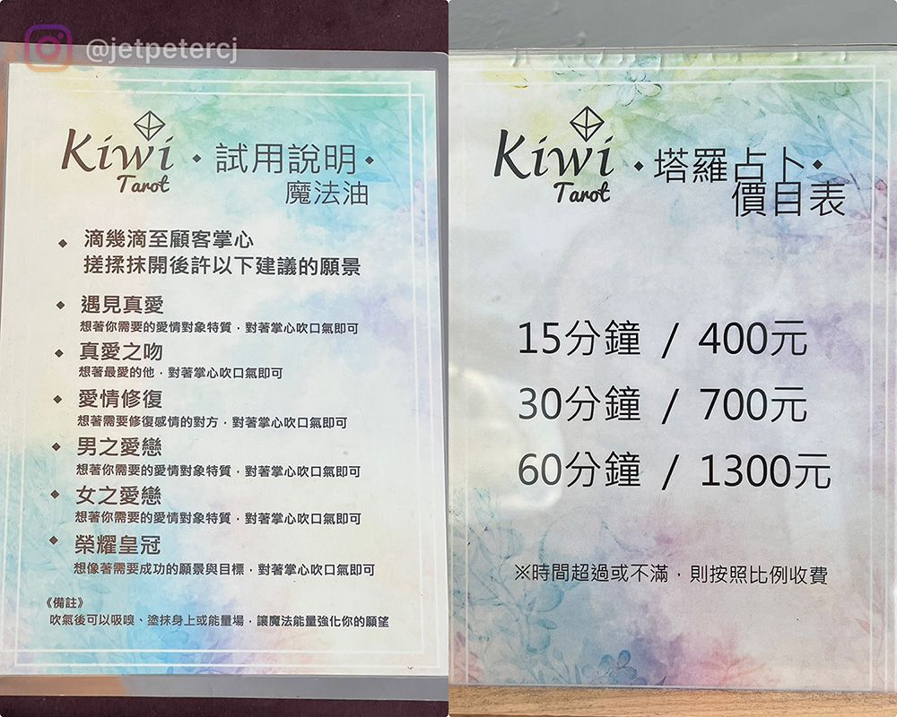 2023080306 Taipei Tarot Kiwi Tarot Ximending Tarot jet kiwi