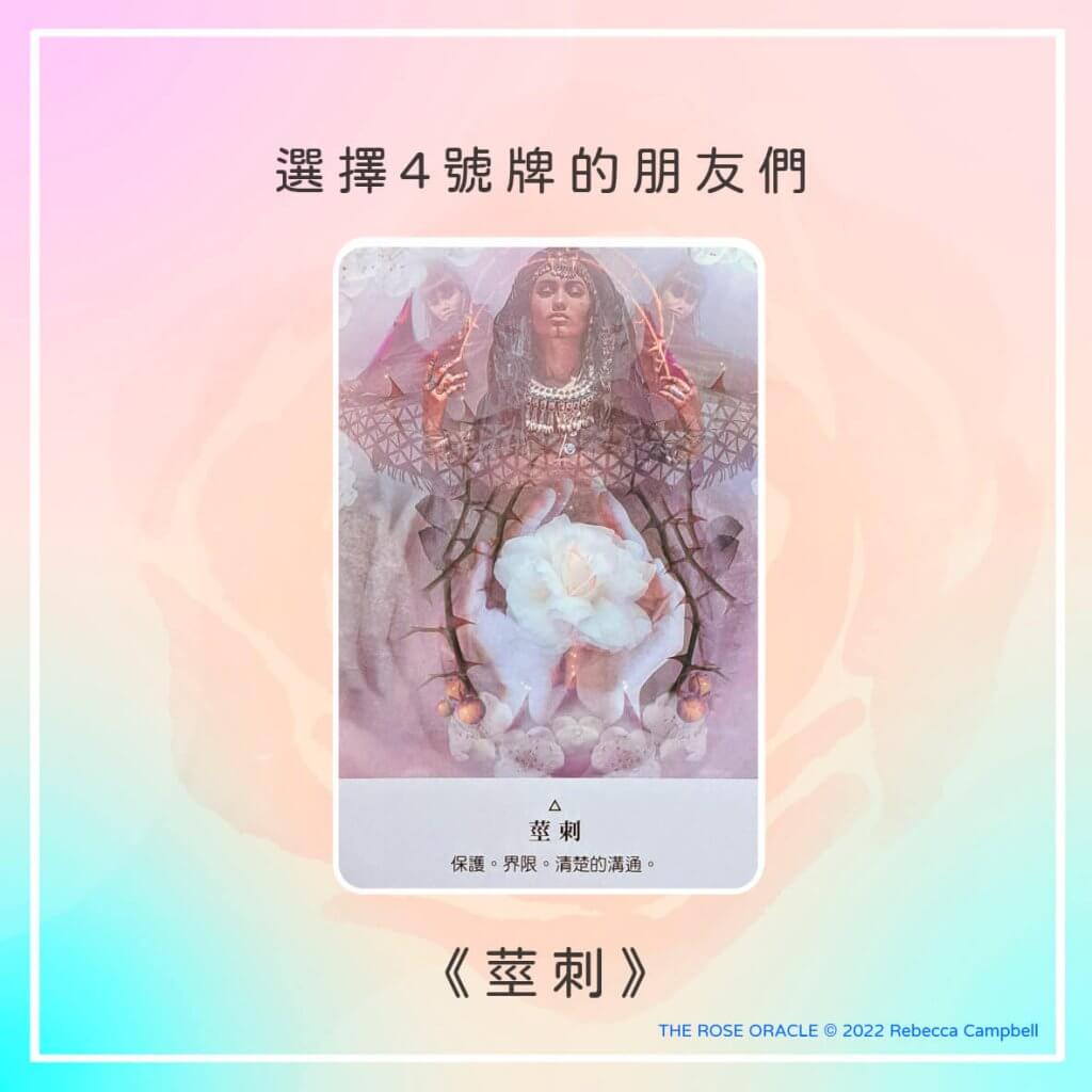 2023083008 The Rose Oracle Tarot by andrew