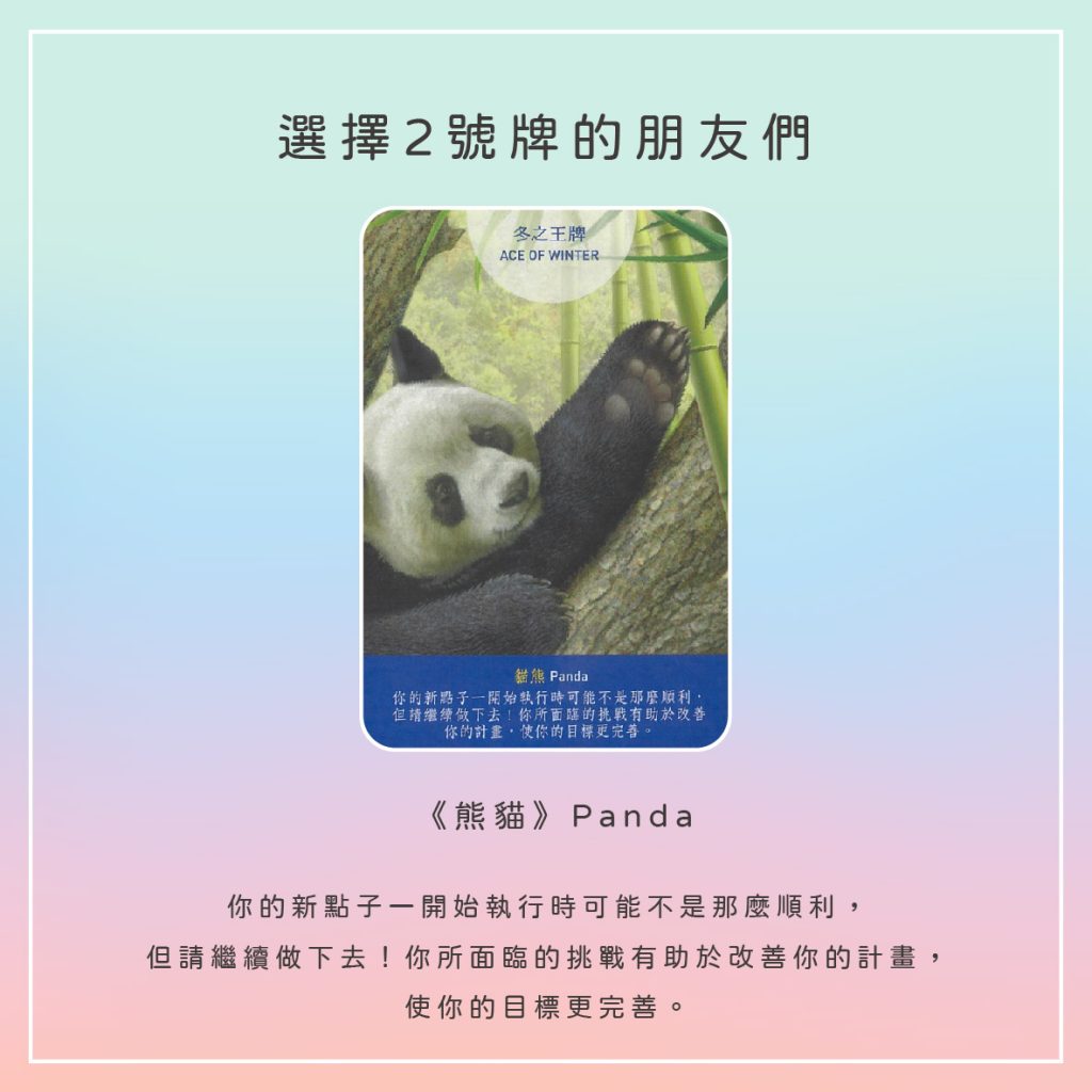 2024012606 Animal Tarot cards Doreen Virtue by Kiwi Tarot