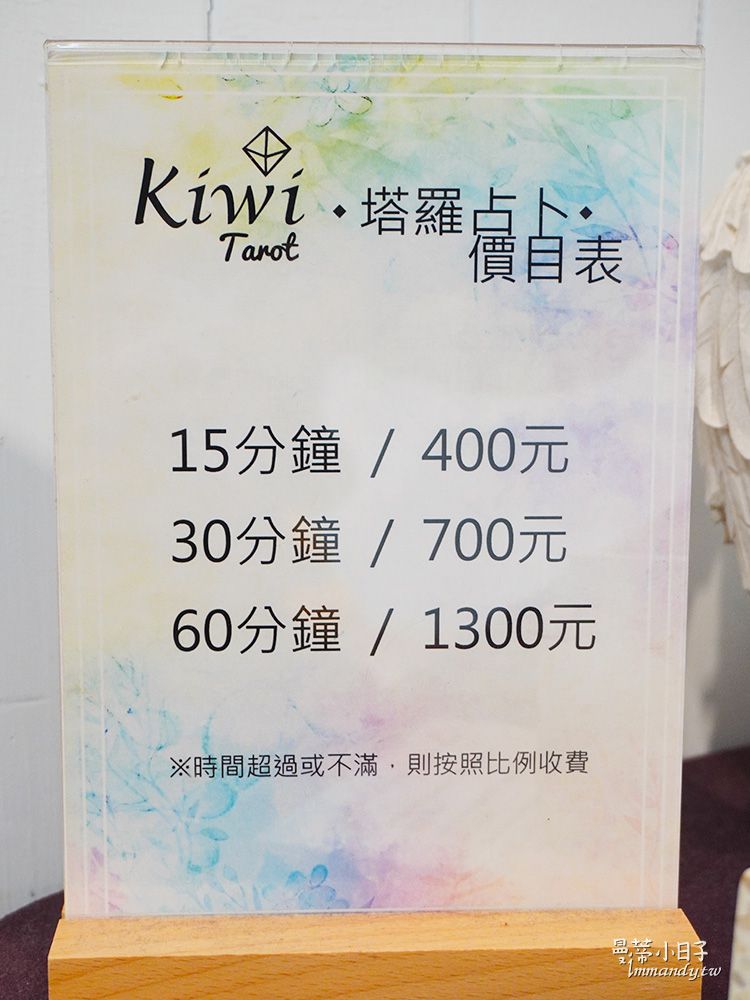 2023091219 Taipei Tarot Kiwi Tarot Ximending Tarot by immandy