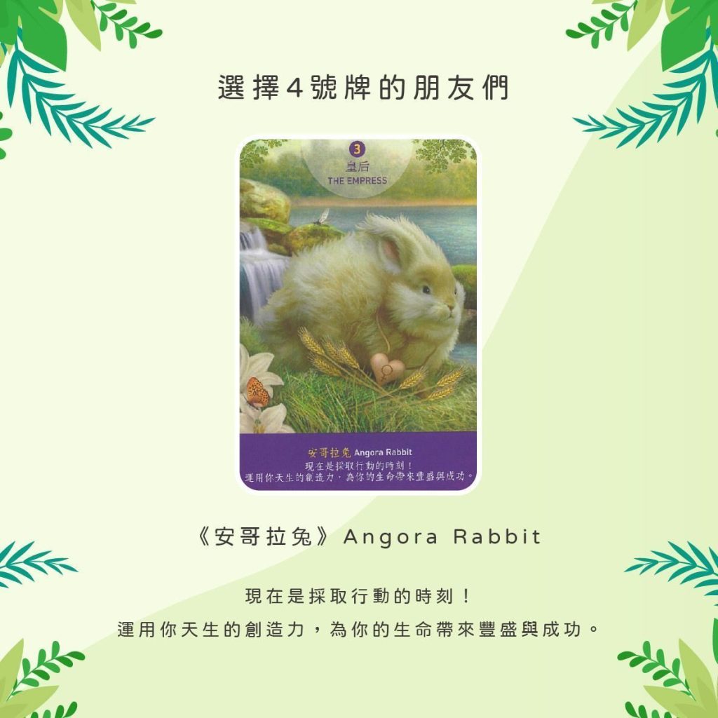 2024072708 Animal Tarot cards Doreen Virtue by Kiwi Tarot