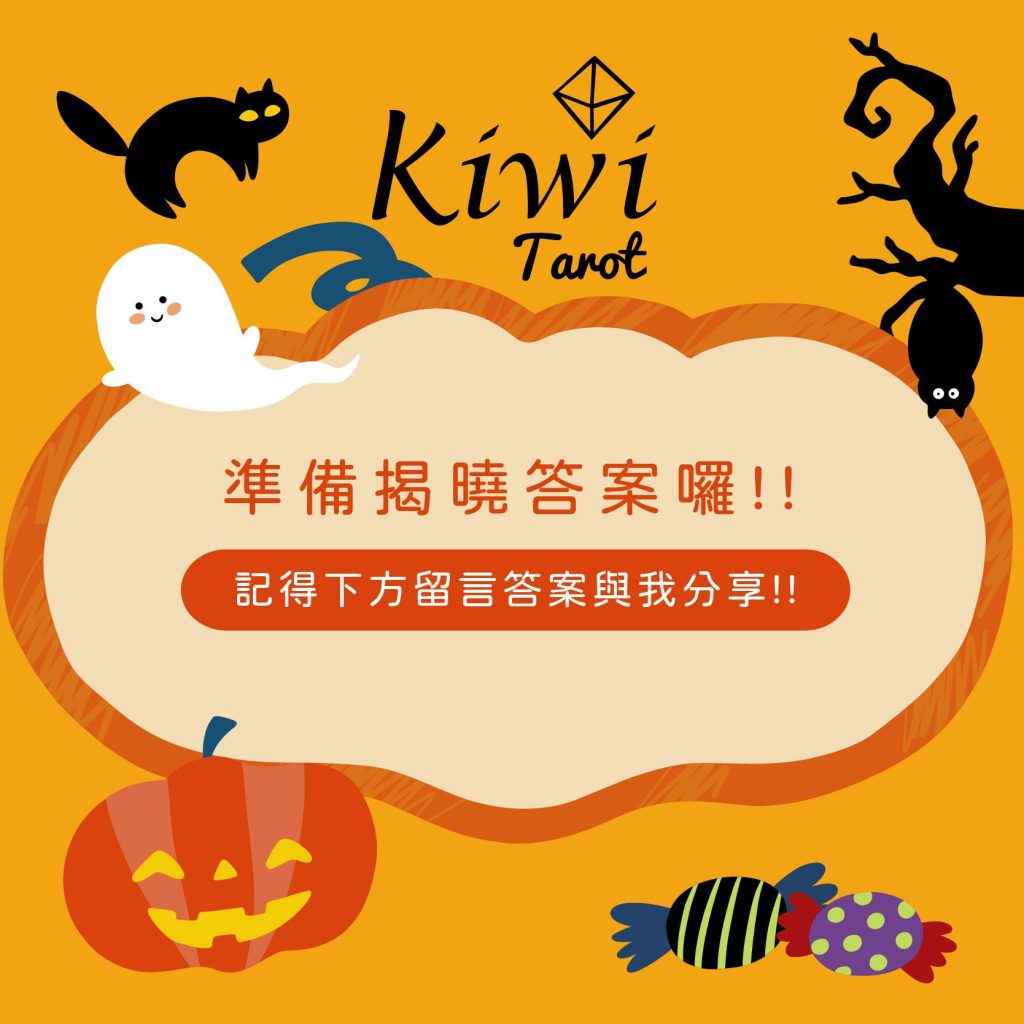 2024103004 The Halloween Oracle by Taipei kiwi Tarot