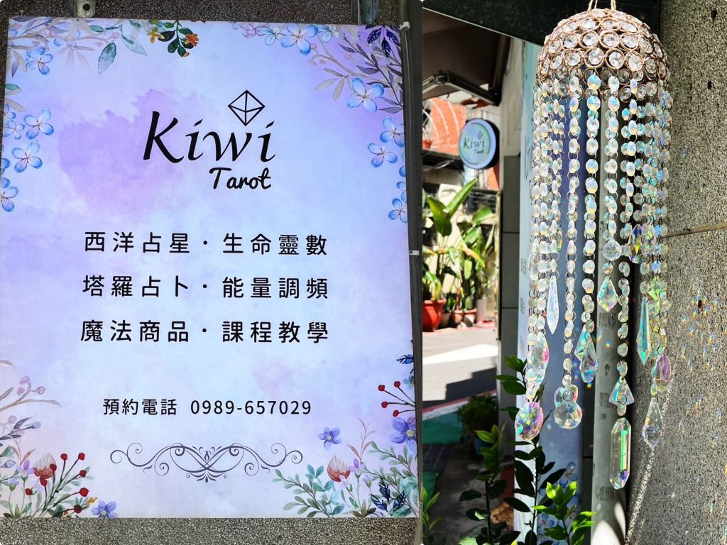 2024120204 Taipei Kiwi Tarot Zhongxiao FuxingTarot by jet