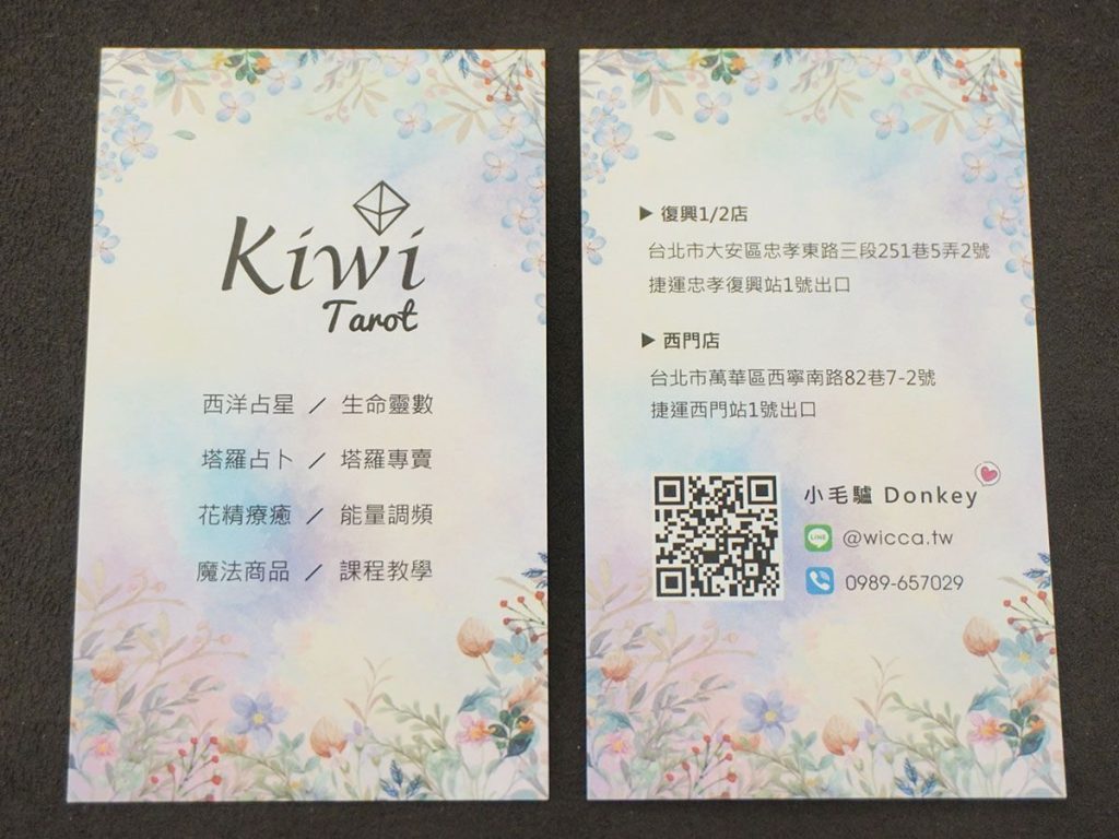 20241215018 Taipei Kiwi Tarot Zhongxiao FuxingTarot by immandy