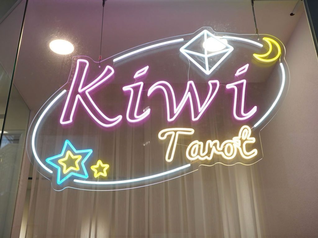 2024121505 Taipei Kiwi Tarot Zhongxiao FuxingTarot by immandy