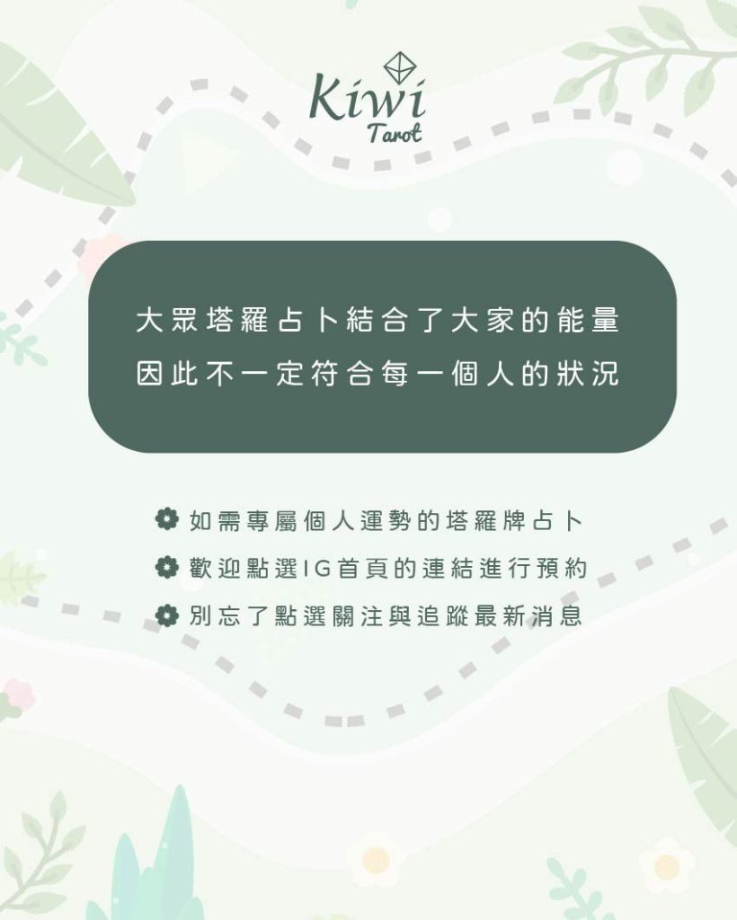 為了實現目標所要採取的下一步? – 大眾占卜測驗 3 2025042303 The next step to achieve your goals