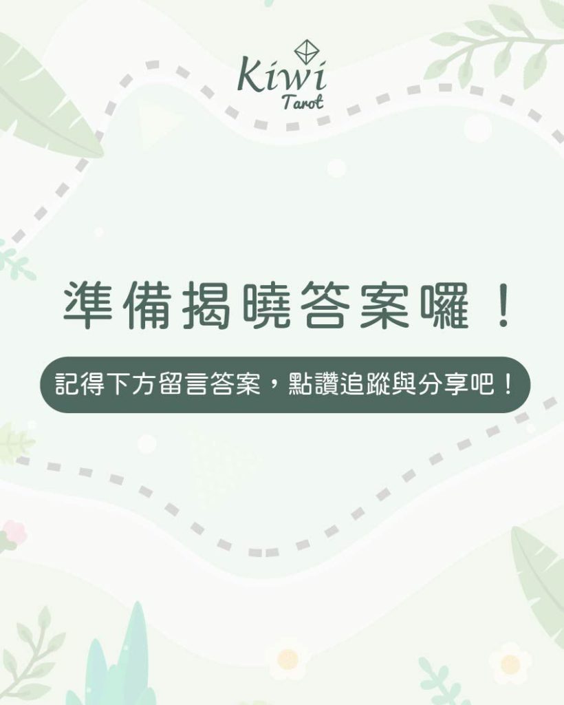 為了實現目標所要採取的下一步? – 大眾占卜測驗 5 2025042304 The next step to achieve your goals