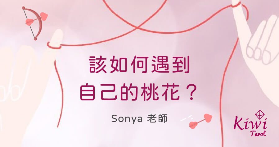 20250502 how to meet own peach