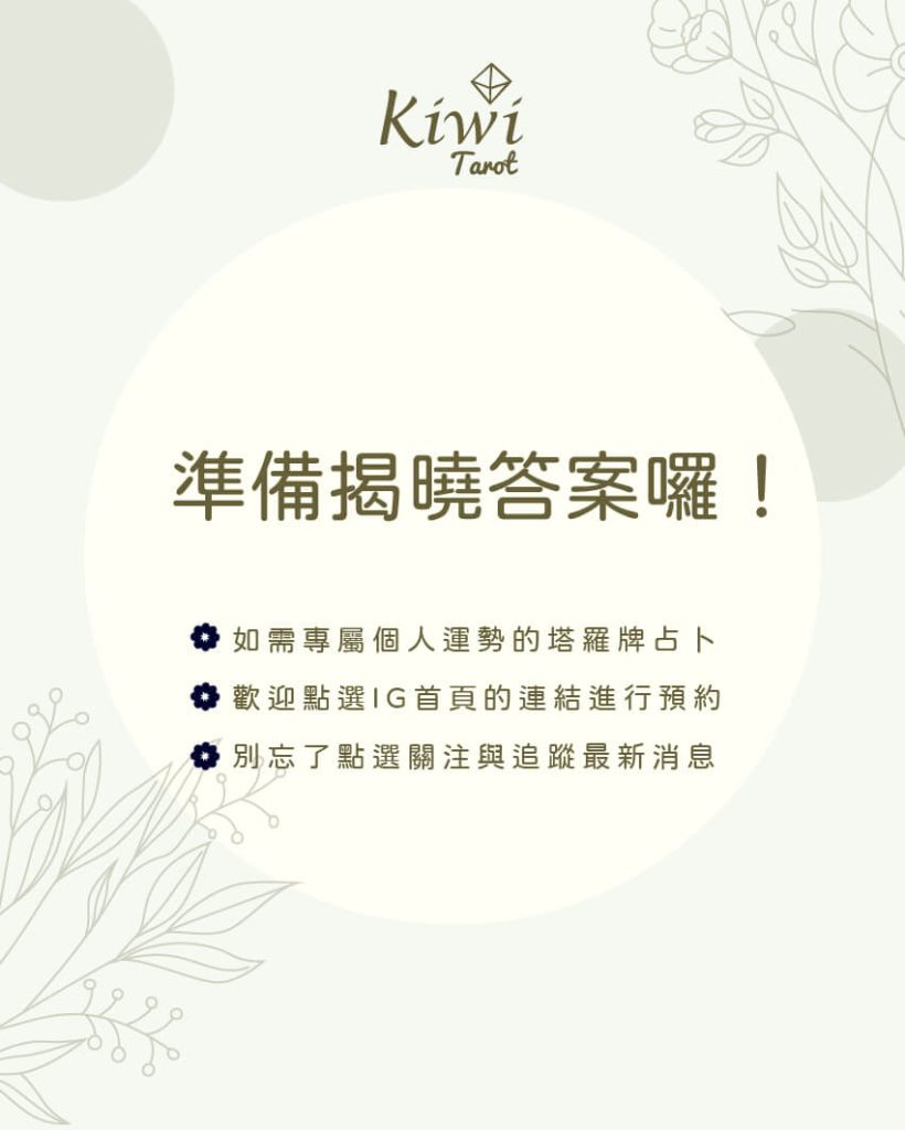 這個月我需要抱持什麼樣的信念? – 大眾占卜測驗 3 2025050302 hold what belief