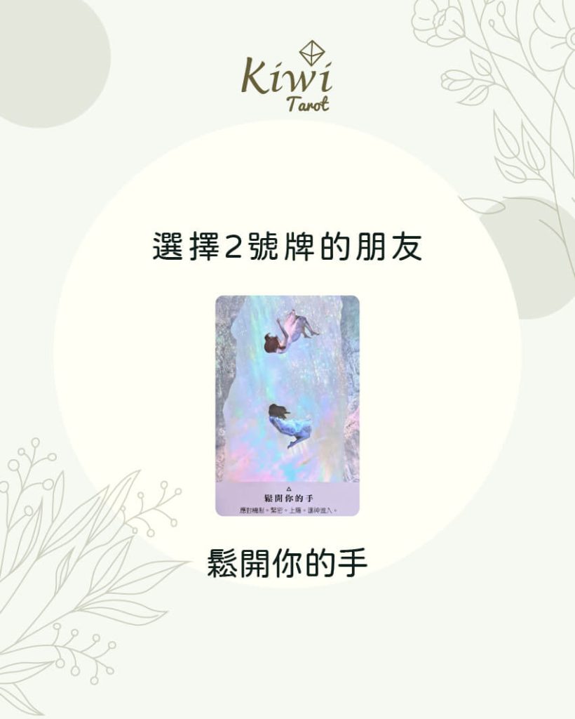 這個月我需要抱持什麼樣的信念? – 大眾占卜測驗 6 2025050306 hold what belief