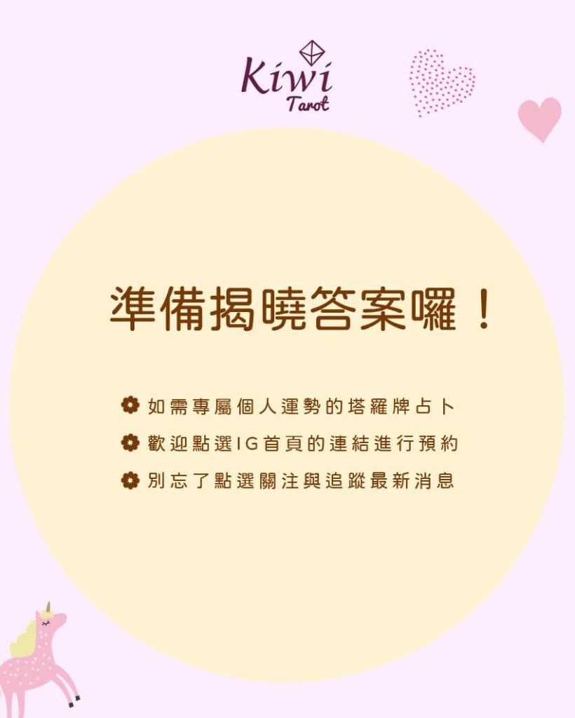 該用什麼心態面對目前遇到的關卡?– 大眾占卜測驗 3 2025051302 use what mind face rightnow stage