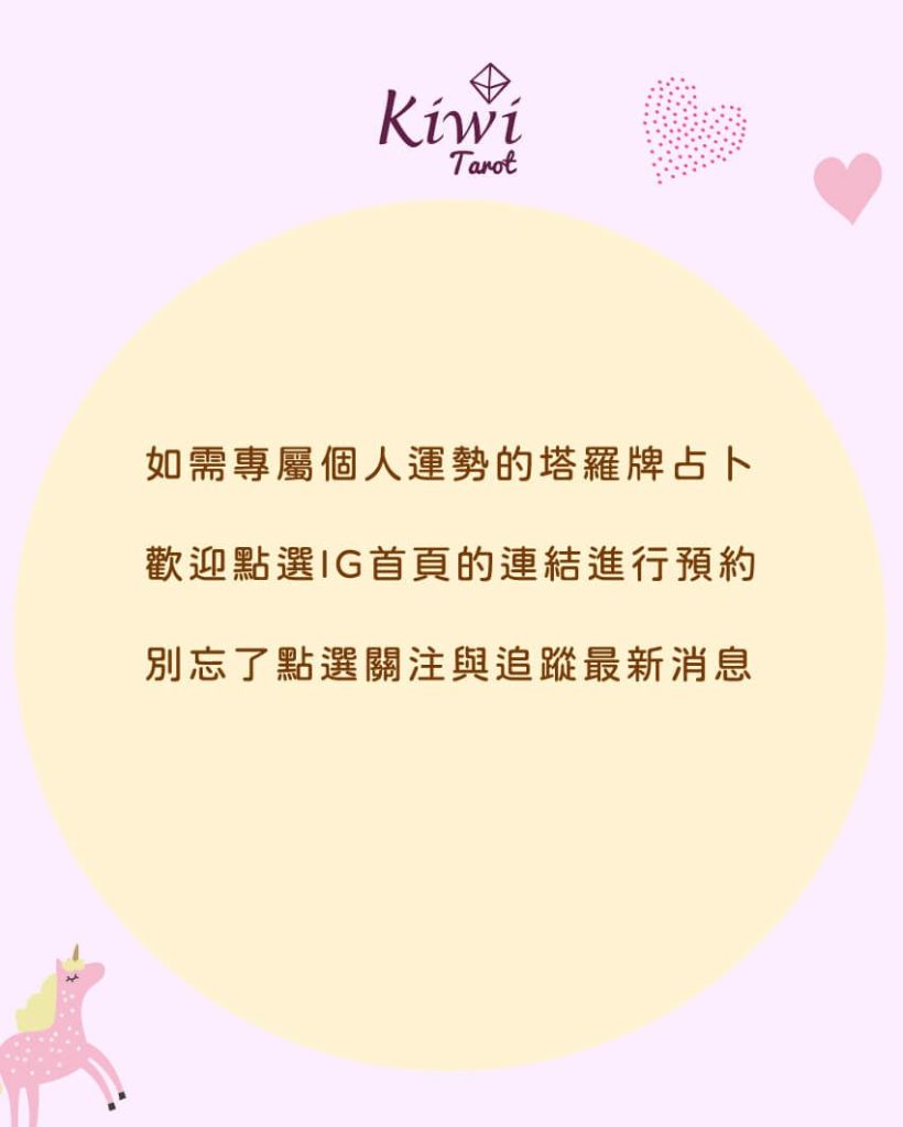 該用什麼心態面對目前遇到的關卡?– 大眾占卜測驗 4 2025051303 use what mind face rightnow stage