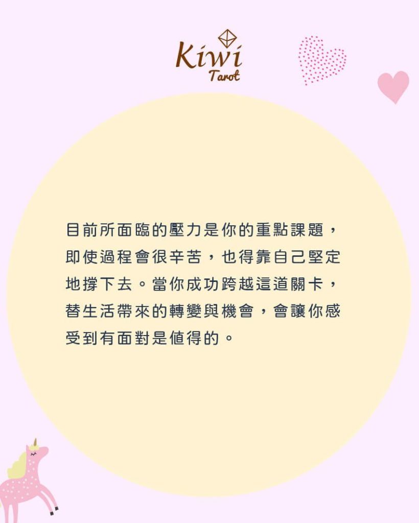 該用什麼心態面對目前遇到的關卡?– 大眾占卜測驗 6 2025051305 use what mind face rightnow stage