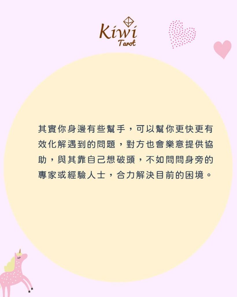 該用什麼心態面對目前遇到的關卡?– 大眾占卜測驗 8 2025051307 use what mind face rightnow stage