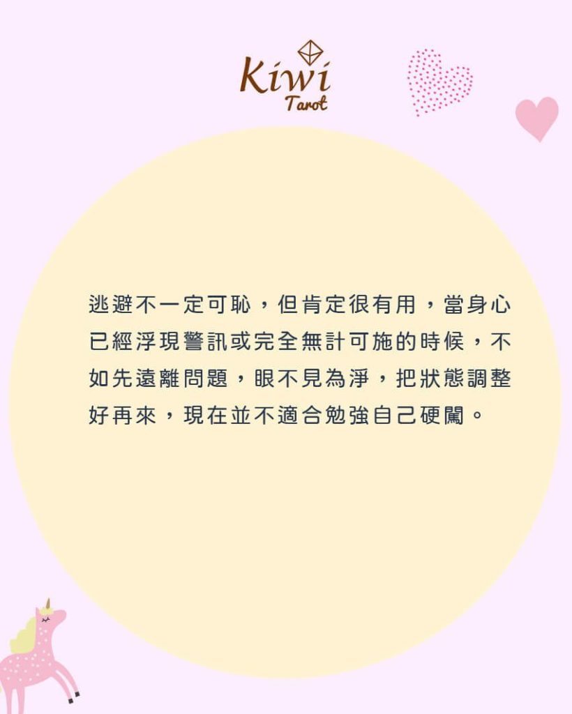 該用什麼心態面對目前遇到的關卡?– 大眾占卜測驗 10 2025051309 use what mind face rightnow stage