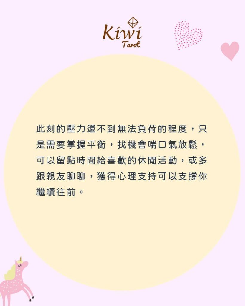 該用什麼心態面對目前遇到的關卡?– 大眾占卜測驗 12 2025051311 use what mind face rightnow stage