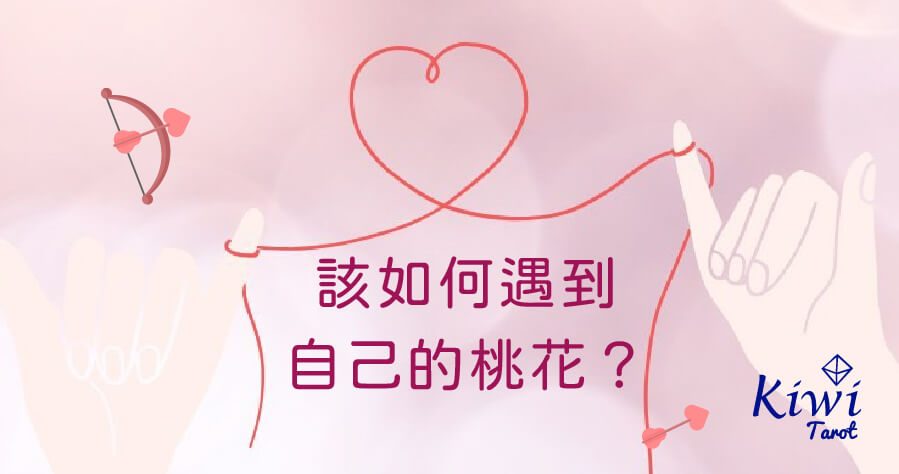 20250502 how to meet own peach