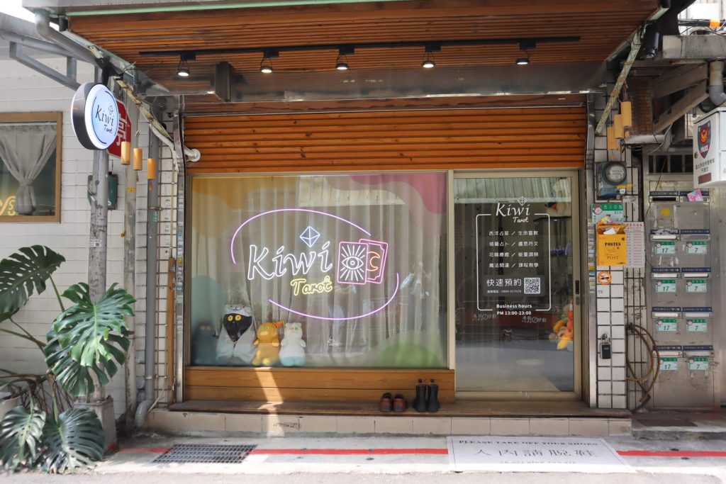 超神準的台北塔羅占卜推薦,Kiwi塔羅 西門店 超真實的理性解析,西門塔羅推薦 3 2025050303 g comics life taipei tarot recommend