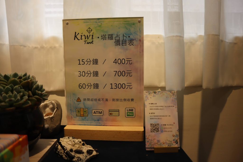超神準的台北塔羅占卜推薦,Kiwi塔羅 西門店 超真實的理性解析,西門塔羅推薦 5 2025050305 g comics life taipei tarot recommend