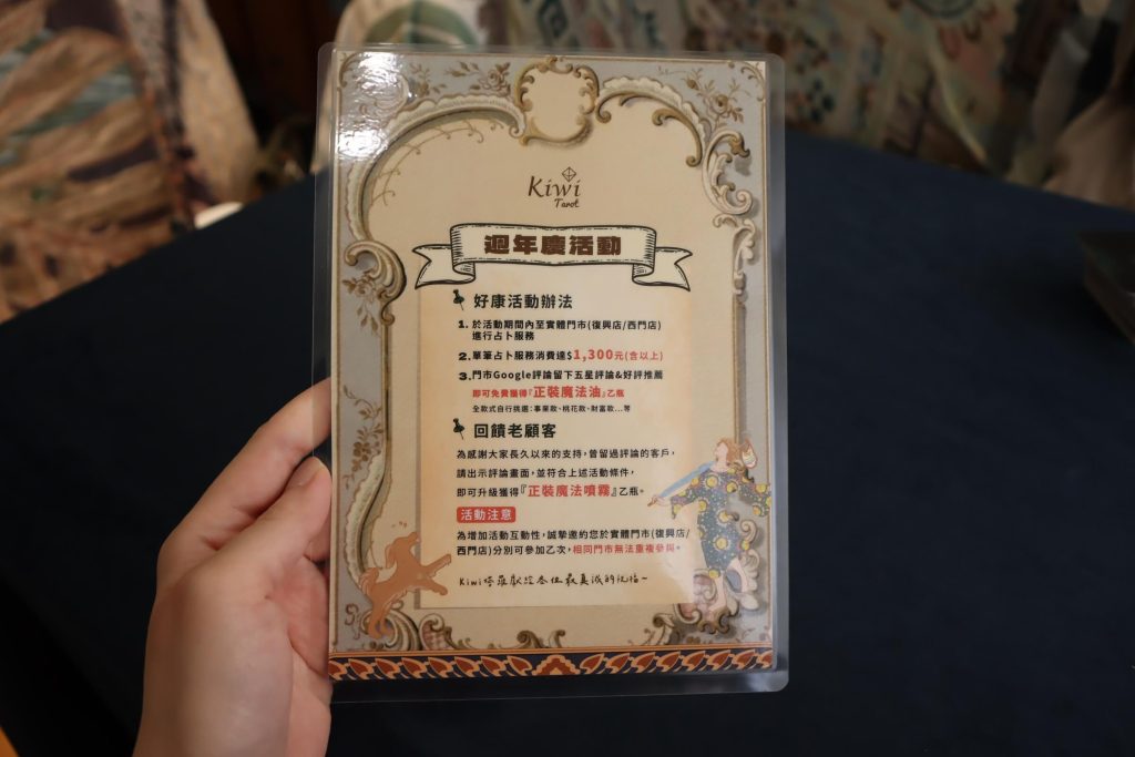 超神準的台北塔羅占卜推薦,Kiwi塔羅 西門店 超真實的理性解析,西門塔羅推薦 7 2025050307 g comics life taipei tarot recommend