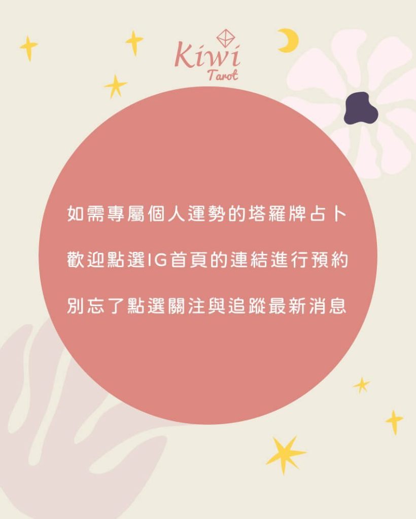 今年我需要聚焦在哪裡? - 大眾占卜測驗 5 2025052203 i need focus where