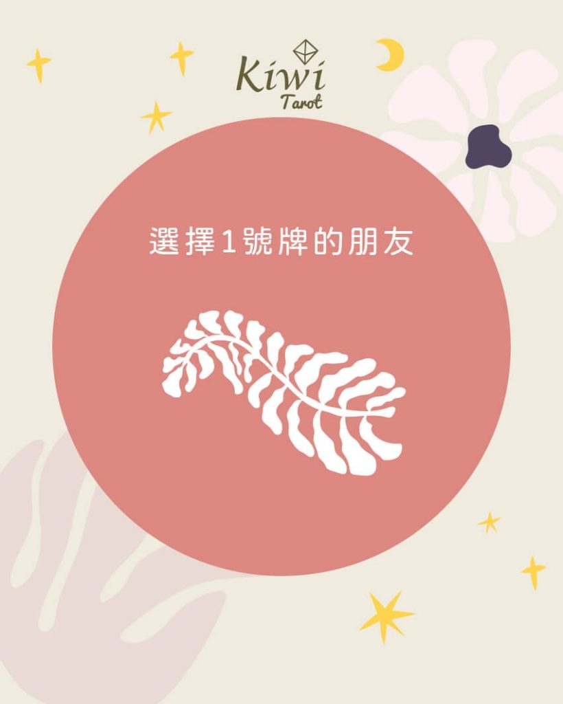 今年我需要聚焦在哪裡? - 大眾占卜測驗 6 2025052204 i need focus where