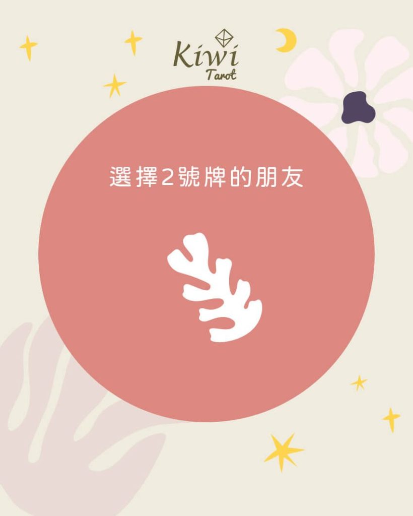 今年我需要聚焦在哪裡? - 大眾占卜測驗 8 2025052206 i need focus where