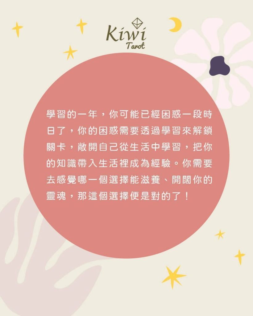 今年我需要聚焦在哪裡? - 大眾占卜測驗 9 2025052207 i need focus where
