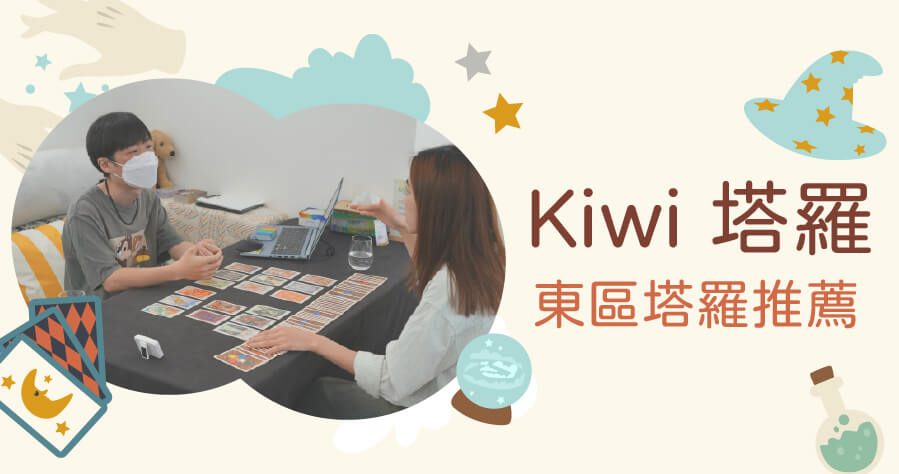 20250604 kiwitarot fuxing reason price reserve 1