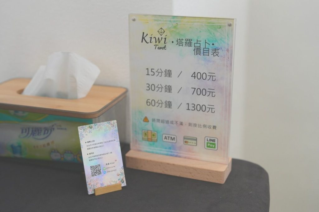 台北塔羅占卜推薦「Kiwi塔羅 復興1/2店」東區塔羅推薦原因、占卜價格、塔羅預約方式一次看! 12 2025060424 kiwitarot fuxing reason price reserve