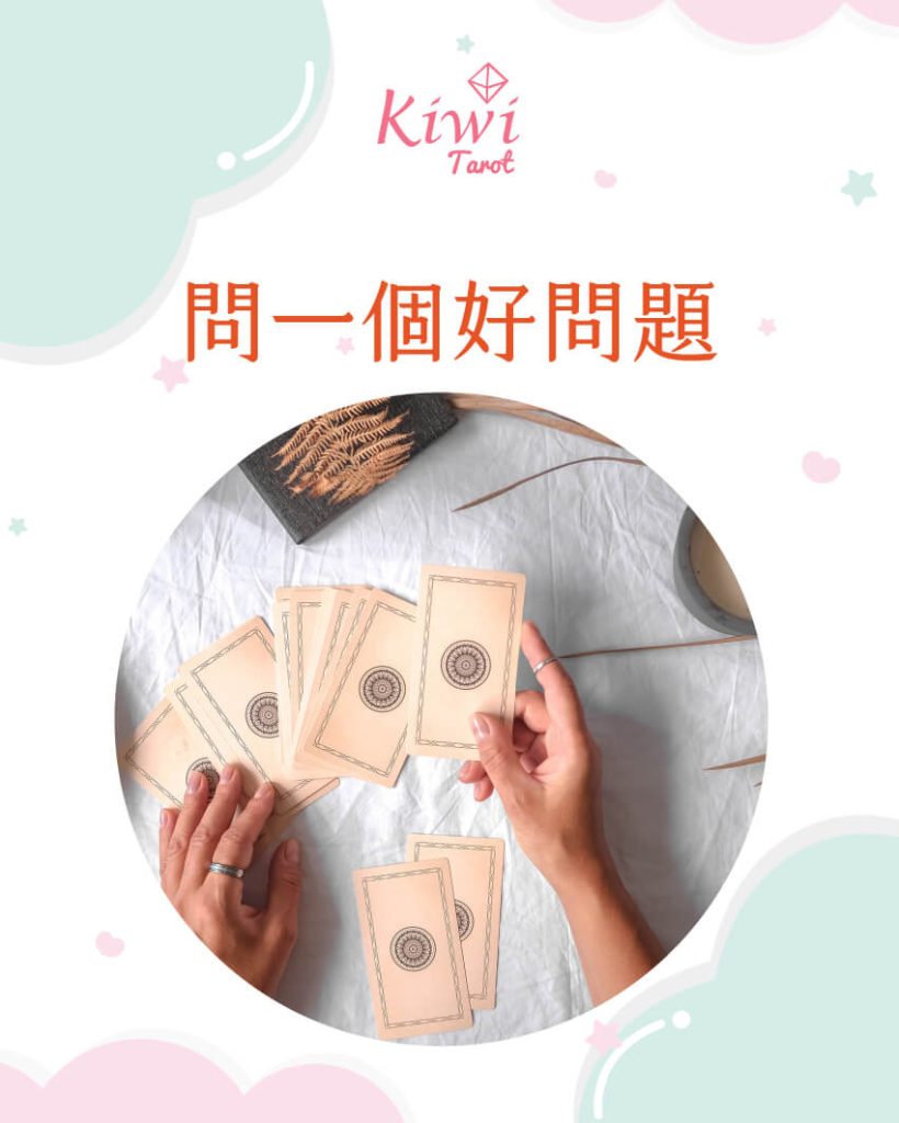 問一個好問題 2 2025060501 ask a good question 1