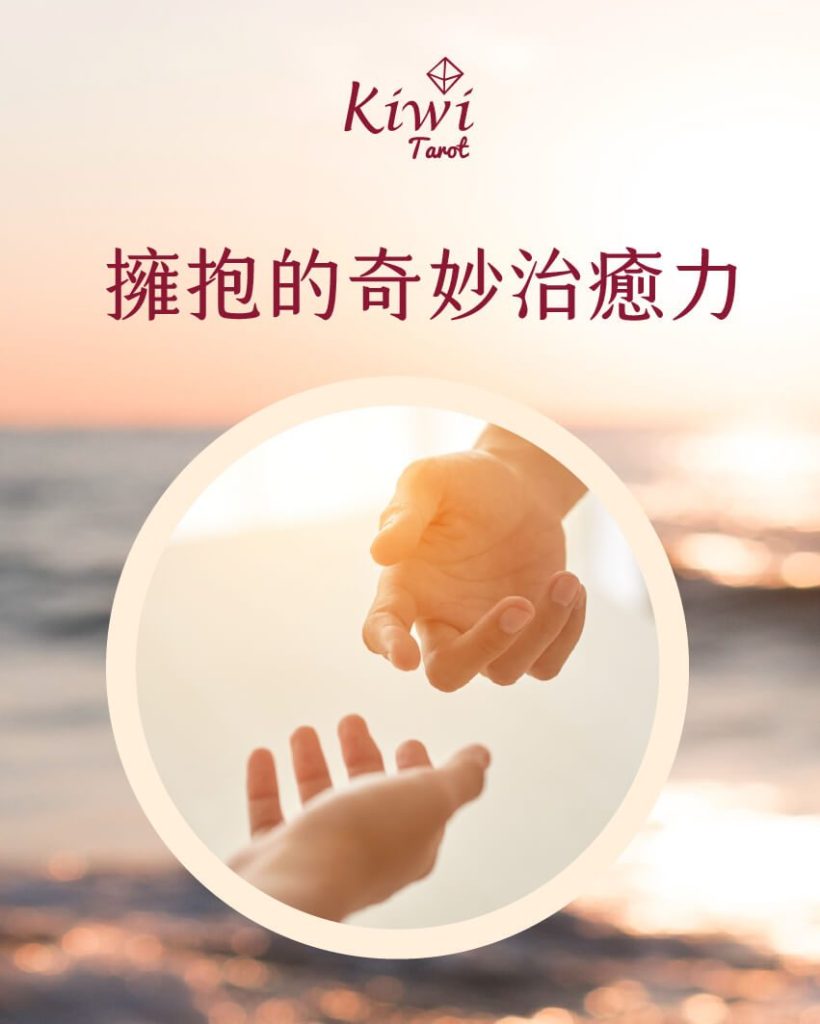 擁抱的奇妙治癒力 2 2025061401 hug special cure
