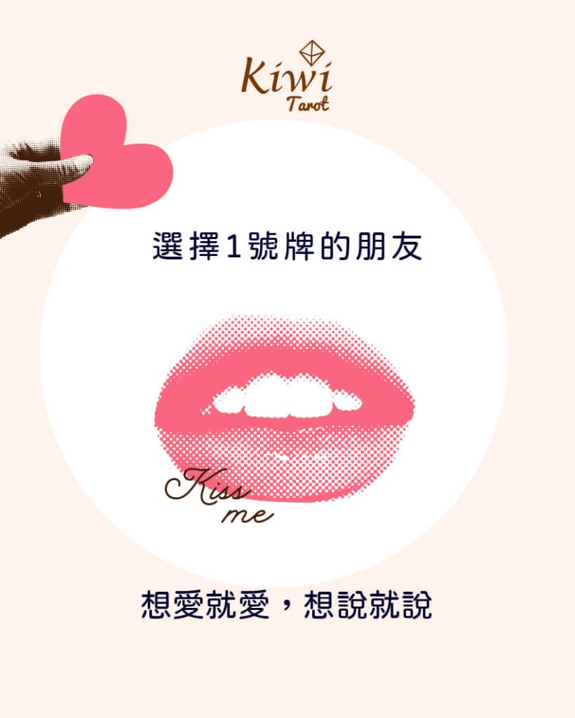 未來一個月的愛情運勢?– 大眾占卜測驗 4 2025072002 future month love luck