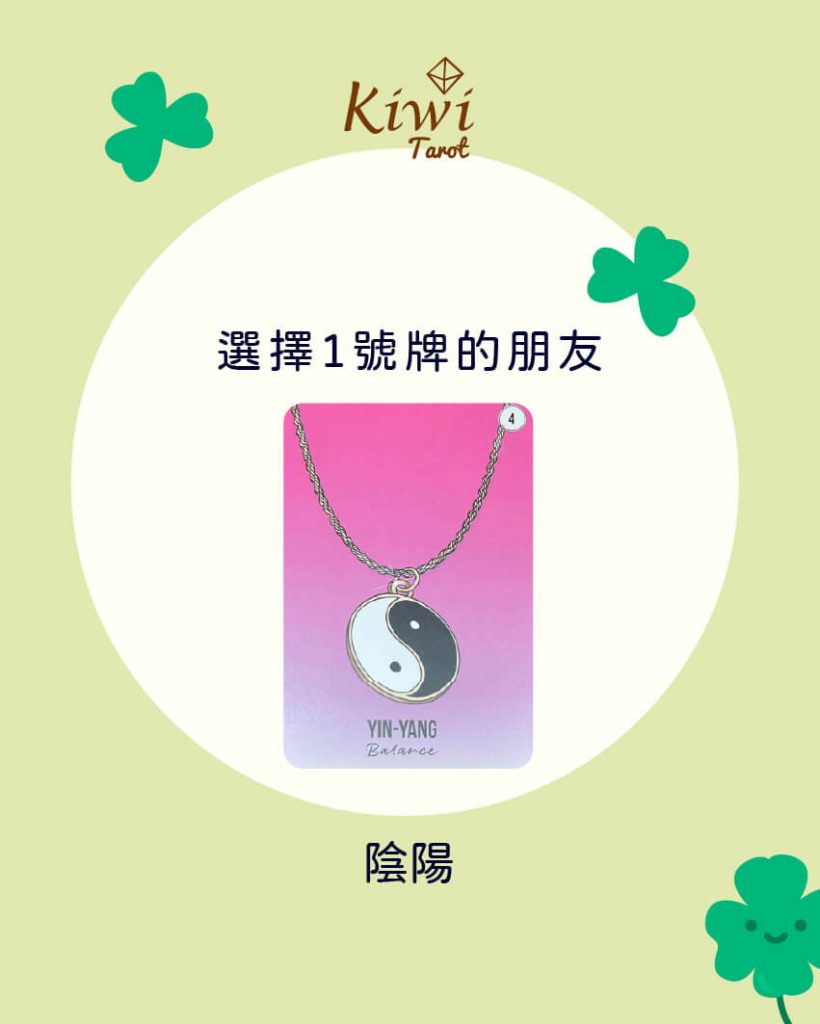近期的幸運物是?– 大眾占卜測驗 4 2025072002 recent lucky item