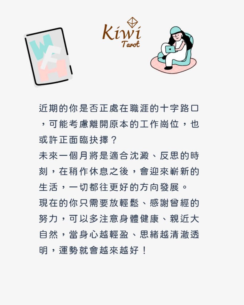 2025072003 future month business luck