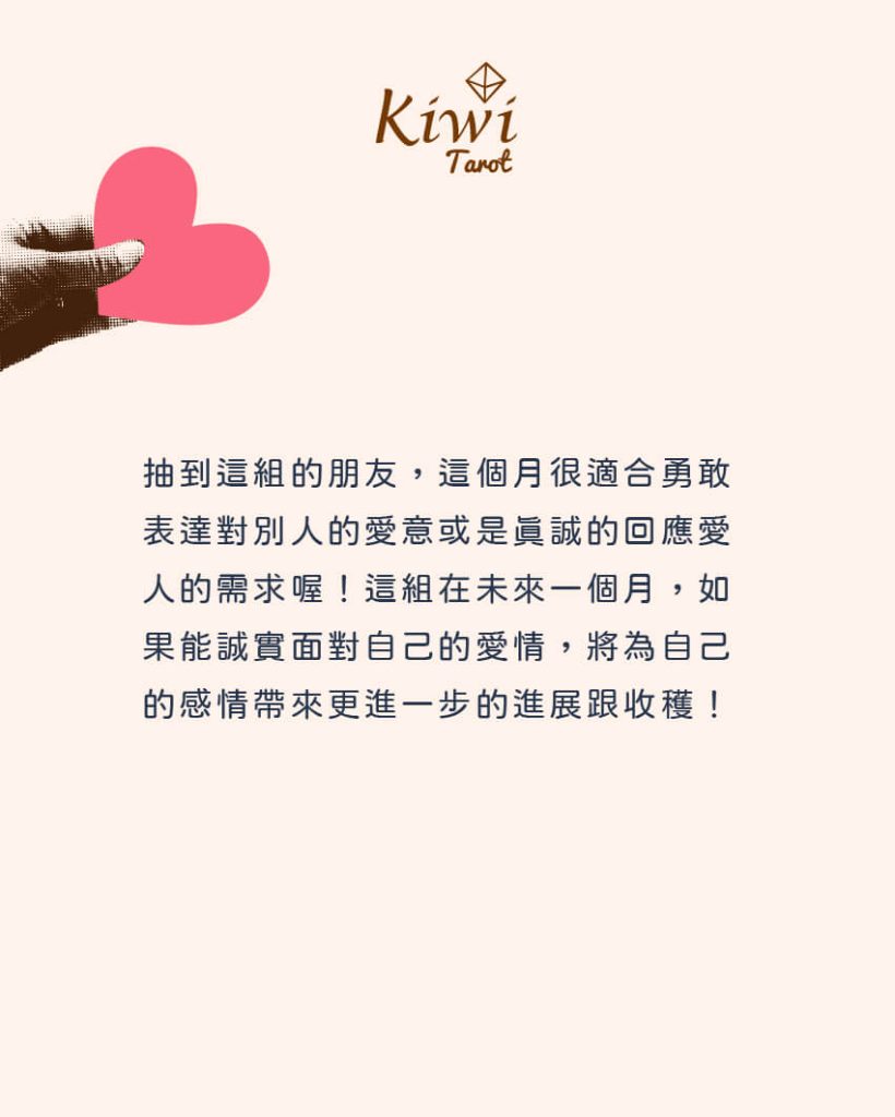 未來一個月的愛情運勢?– 大眾占卜測驗 5 2025072003 future month love luck