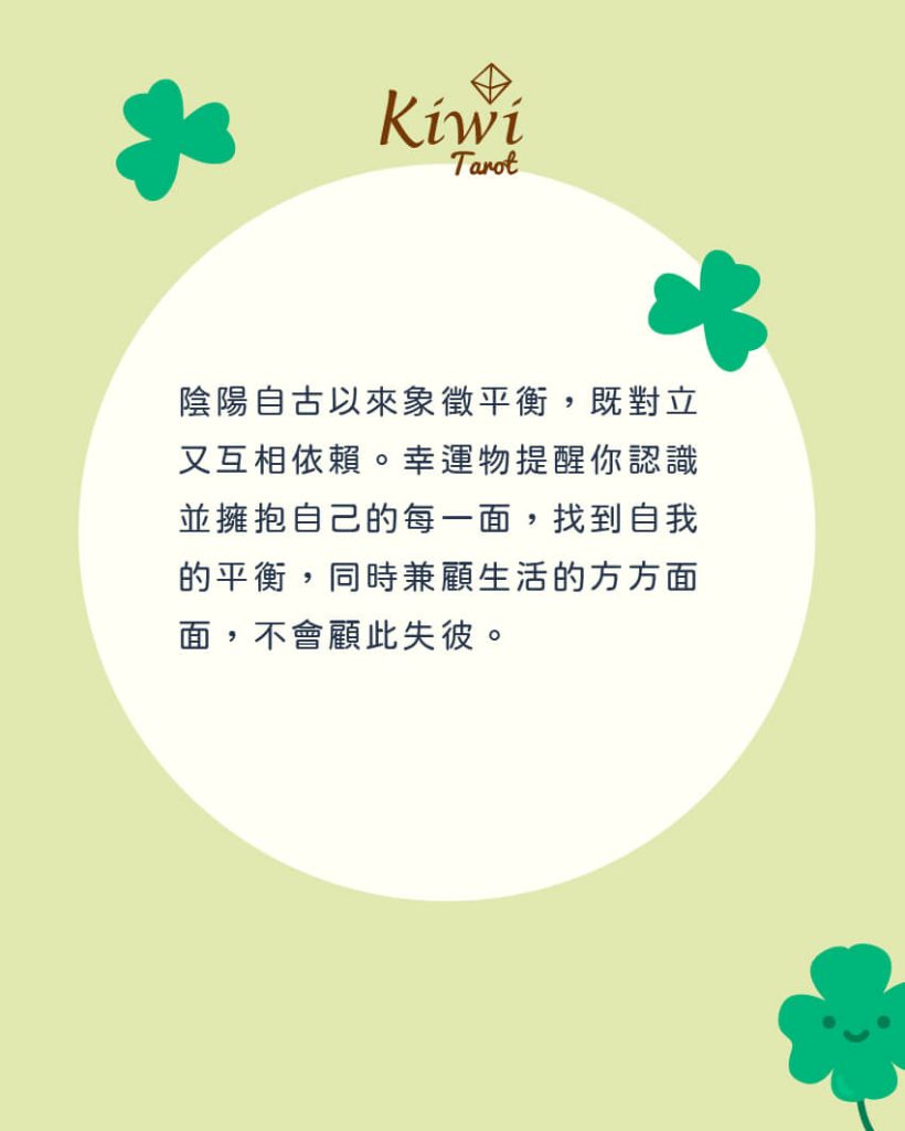 近期的幸運物是?– 大眾占卜測驗 5 2025072003 recent lucky item